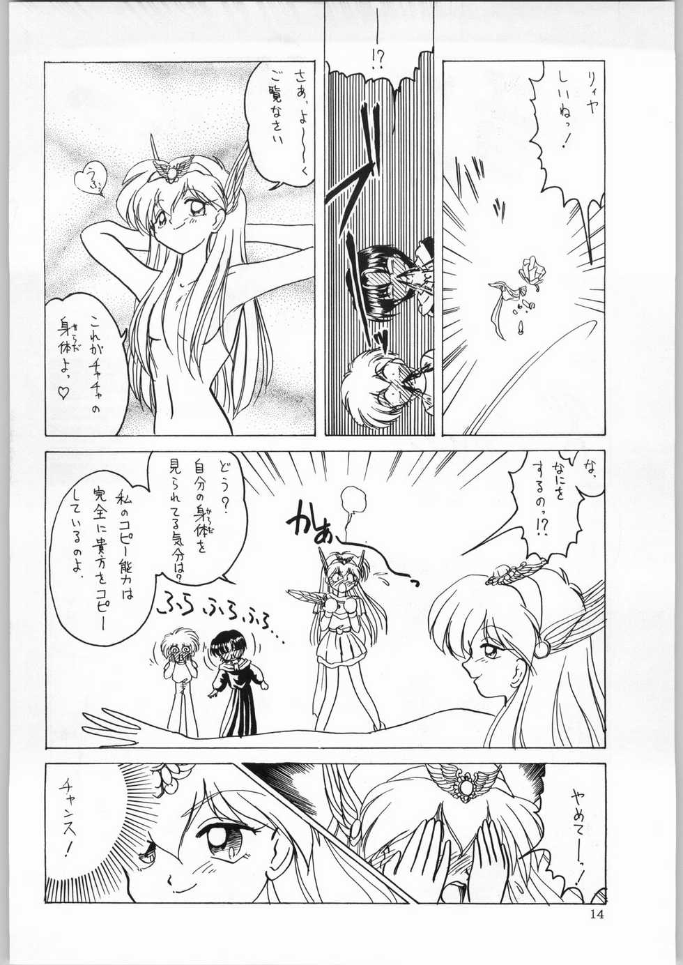 (C47) [Kataribeya (Various)] Dance of Princess 4 (Various) - Page 13