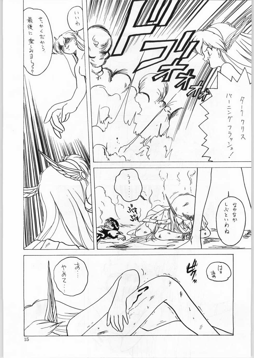 (C47) [Kataribeya (Various)] Dance of Princess 4 (Various) - Page 14