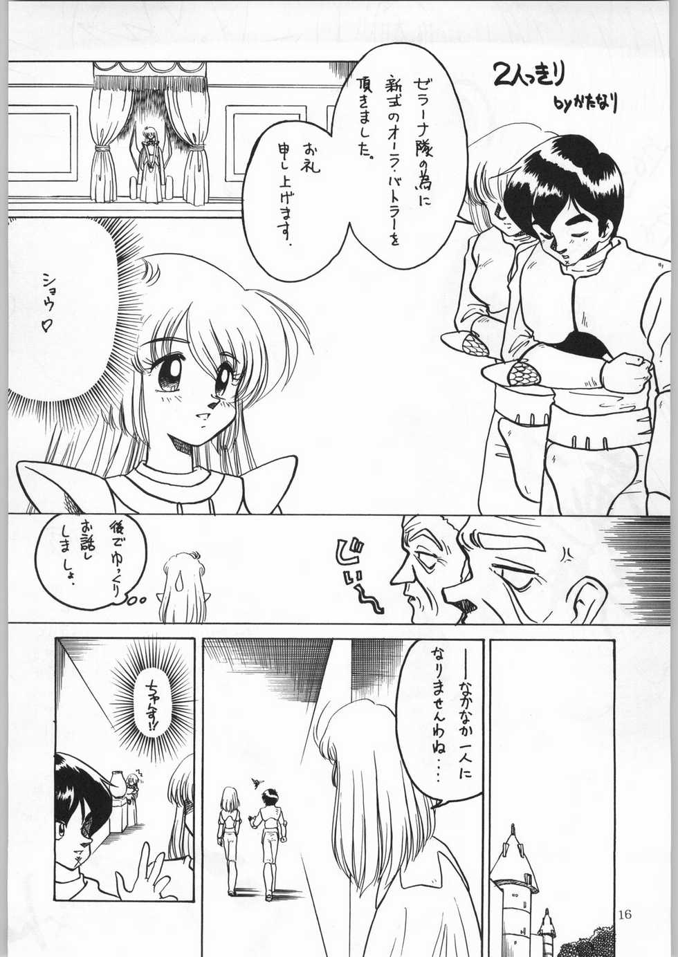 (C50) [Kataribeya (Various)] Dance of Princess 7 (Various) - Page 15