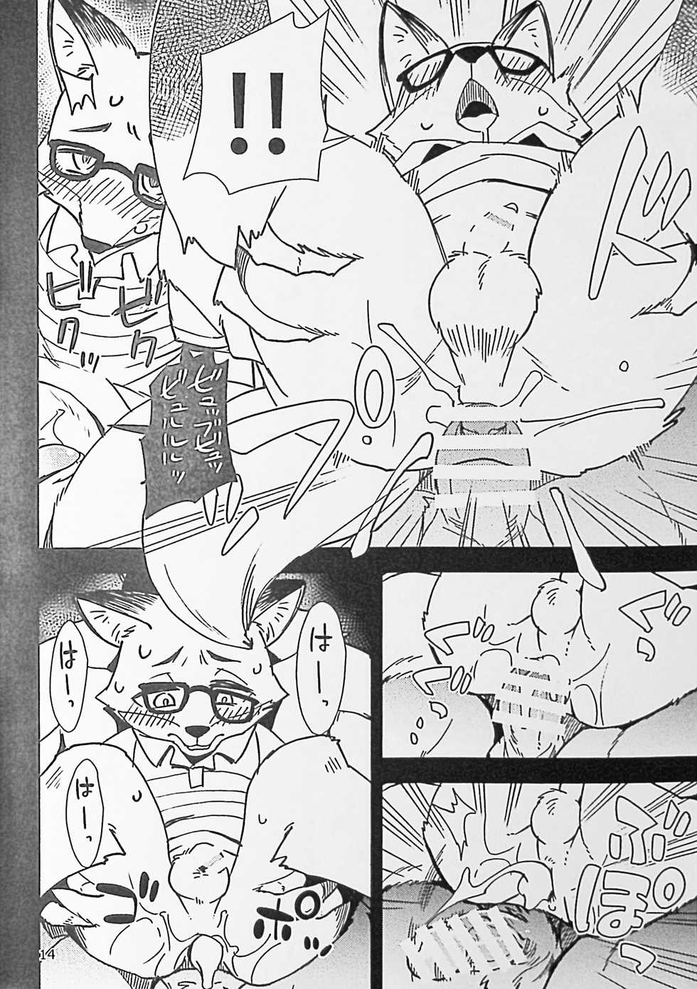 (Kansai! Kemoket 8) [Harugoya (Harusuke)] Kitsune no Shachou ga Seiteki Sugiru node - Page 13