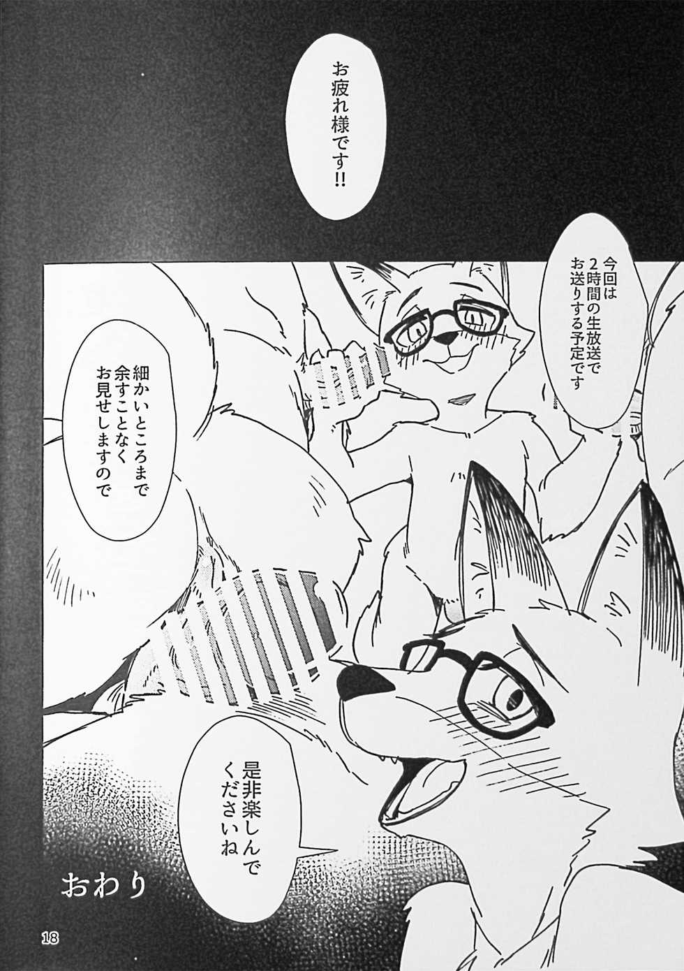 (Kansai! Kemoket 8) [Harugoya (Harusuke)] Kitsune no Shachou ga Seiteki Sugiru node - Page 16