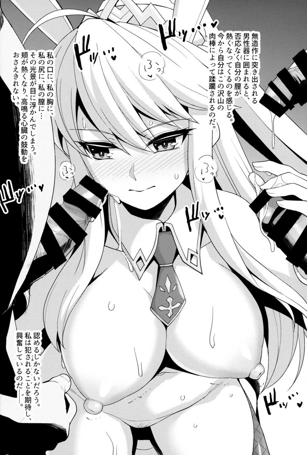 (COMIC1☆16) [Royal Bitch (haruhisky)] Bunny Shishiou ga Damasarete H na Oshigoto o Shichau Hon (Fate/Grand Order) - Page 17