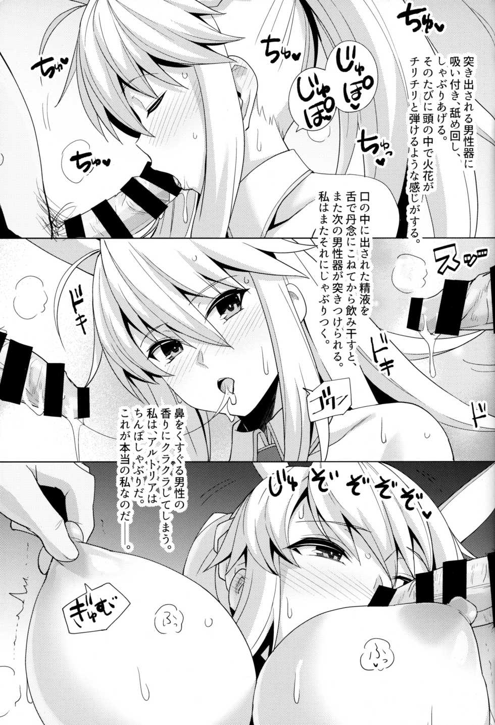 (COMIC1☆16) [Royal Bitch (haruhisky)] Bunny Shishiou ga Damasarete H na Oshigoto o Shichau Hon (Fate/Grand Order) - Page 18