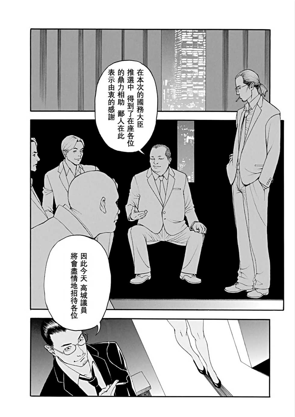 [Izayoi Seishin, Yamasaki Masato] InY Akajuutan Saishuuwa (Action Pizazz 2019-09) [Chinese] [清心汉化] [Digital] - Page 7
