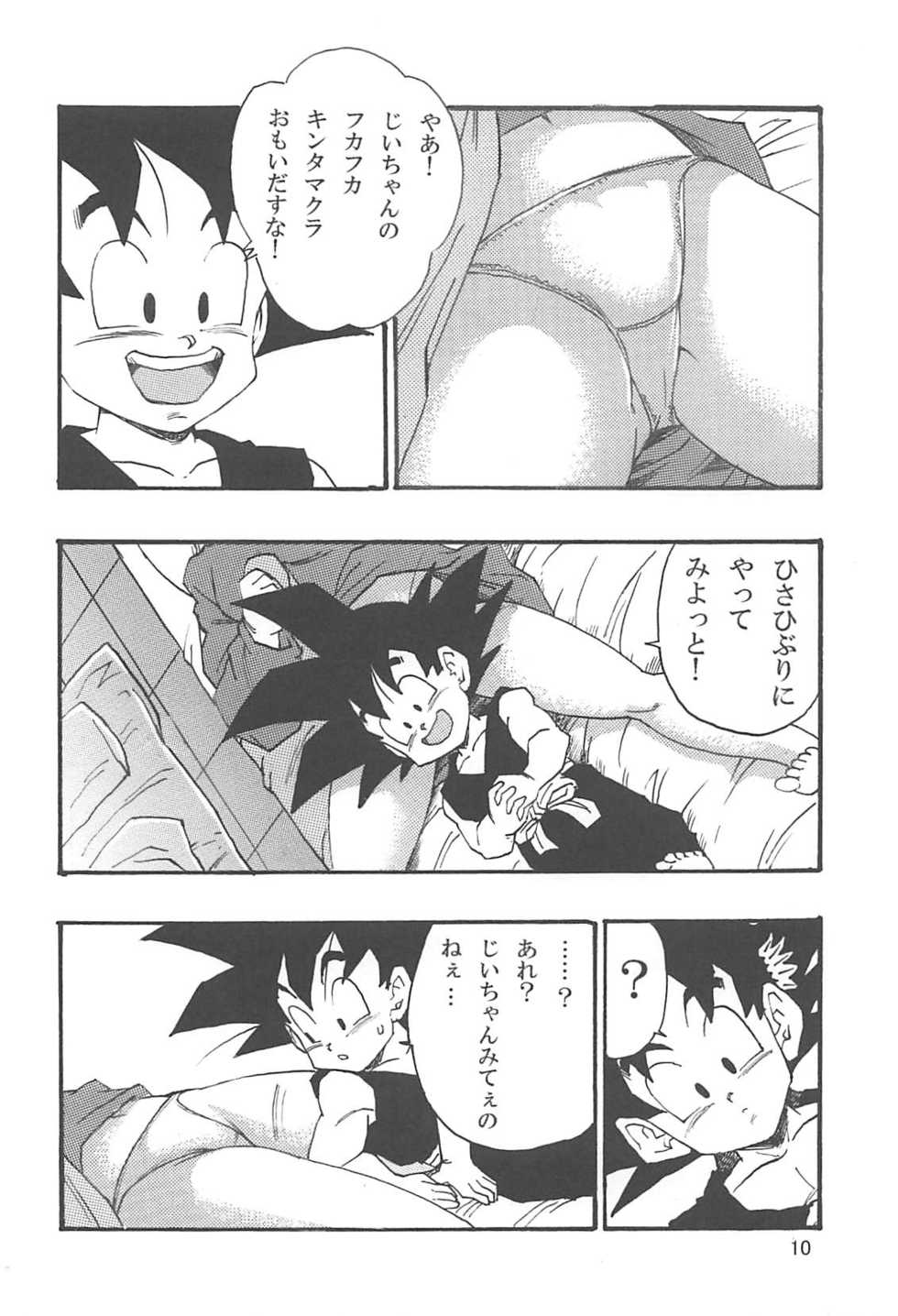 [Monkees (Young Jijii)] Dragon Ball Episode of Bulma 1 Fukkokuban (Dragon Ball) - Page 11