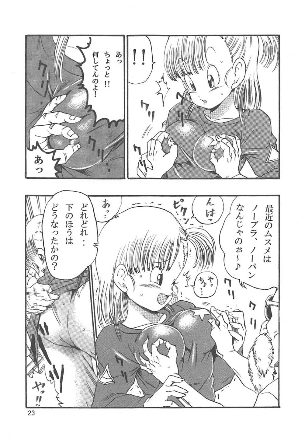 [Monkees (Young Jijii)] Dragon Ball Episode of Bulma 1 Fukkokuban (Dragon Ball) - Page 24