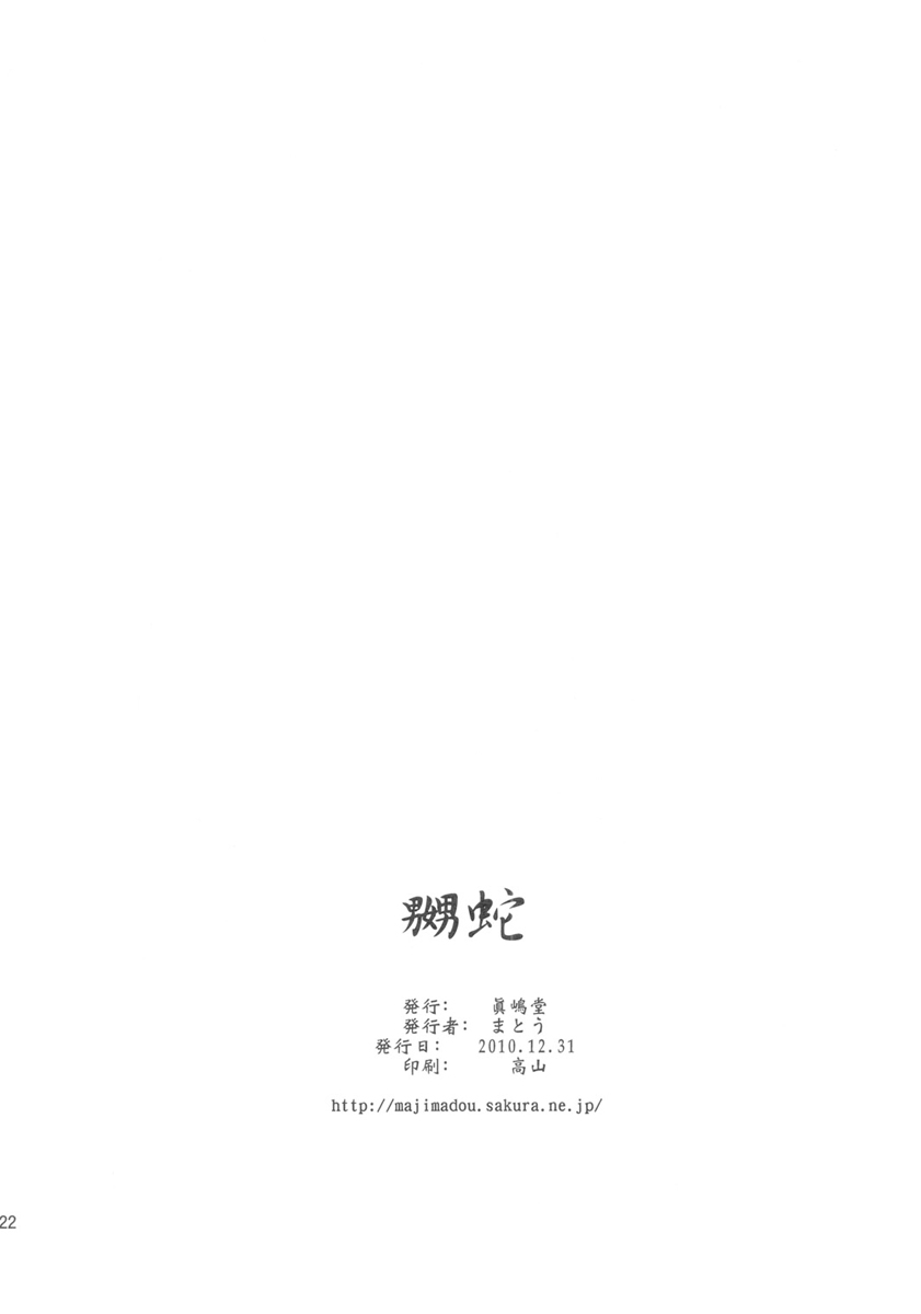 Majimadou