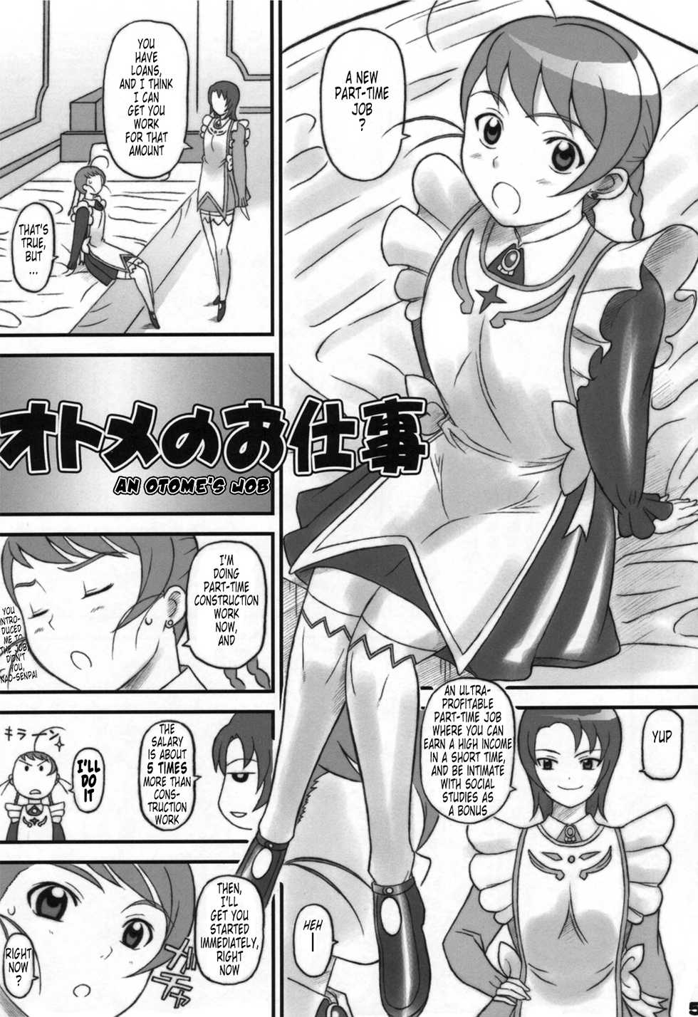 (C69) [DIOGENES CLUB (Haikawa Hemlen)] Otome ga Baito (Mai-Otome) [English] - Page 4