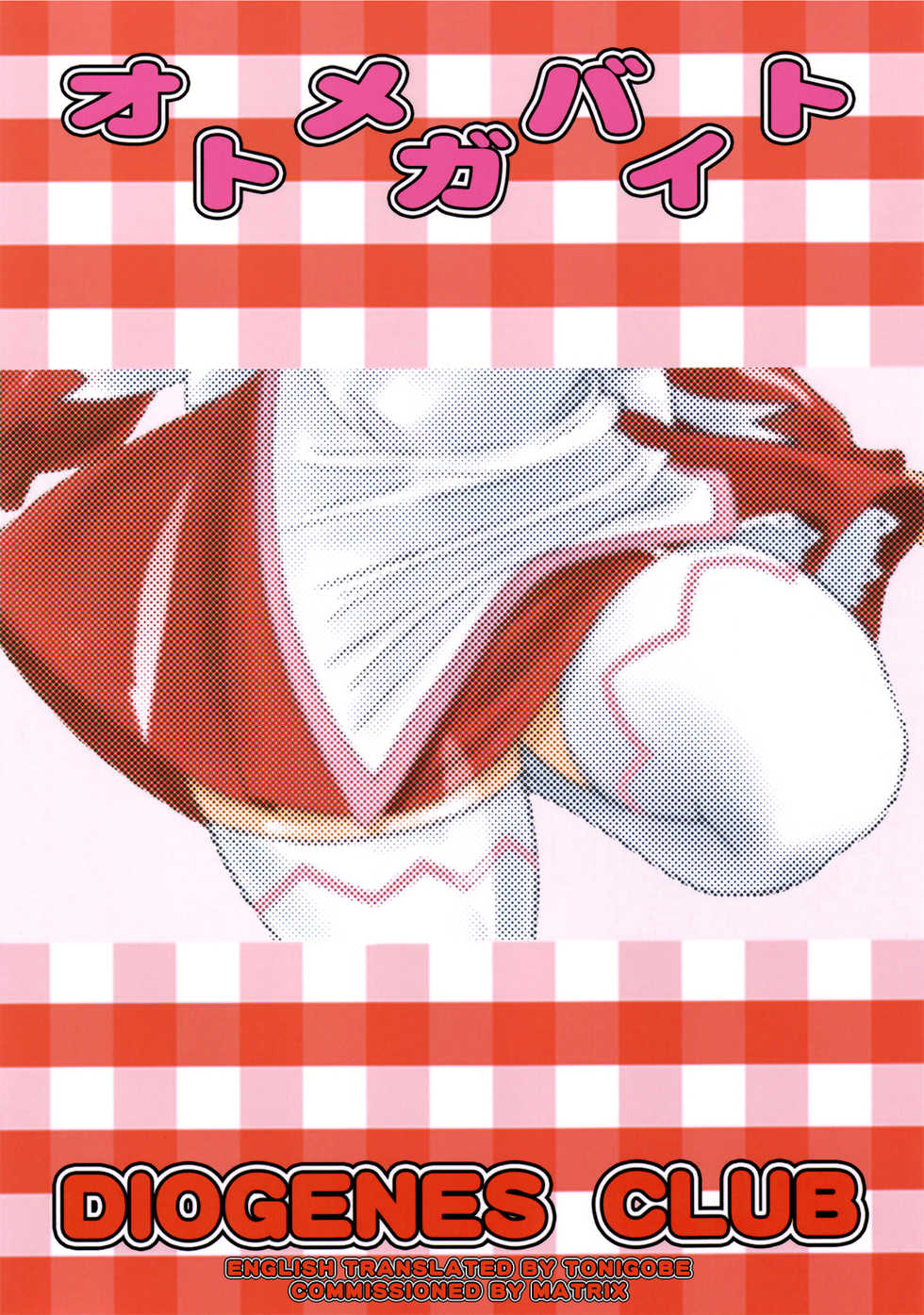 (C69) [DIOGENES CLUB (Haikawa Hemlen)] Otome ga Baito (Mai-Otome) [English] - Page 26