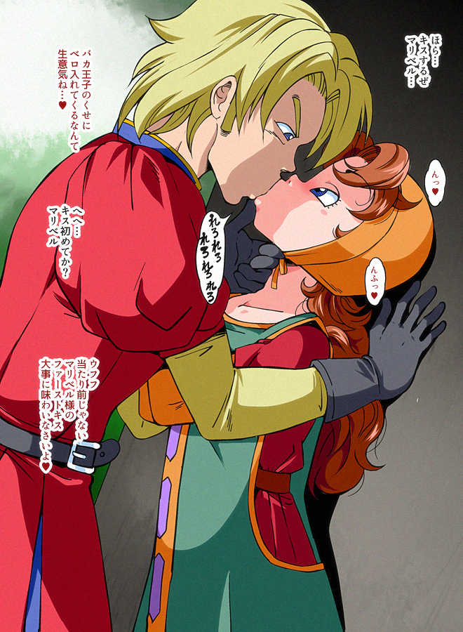 [Old School Academy (Amedama Akihito)] MARIBELIFE ~Saimin & Bitch-ka~ (Dragon Quest VII) - Page 38