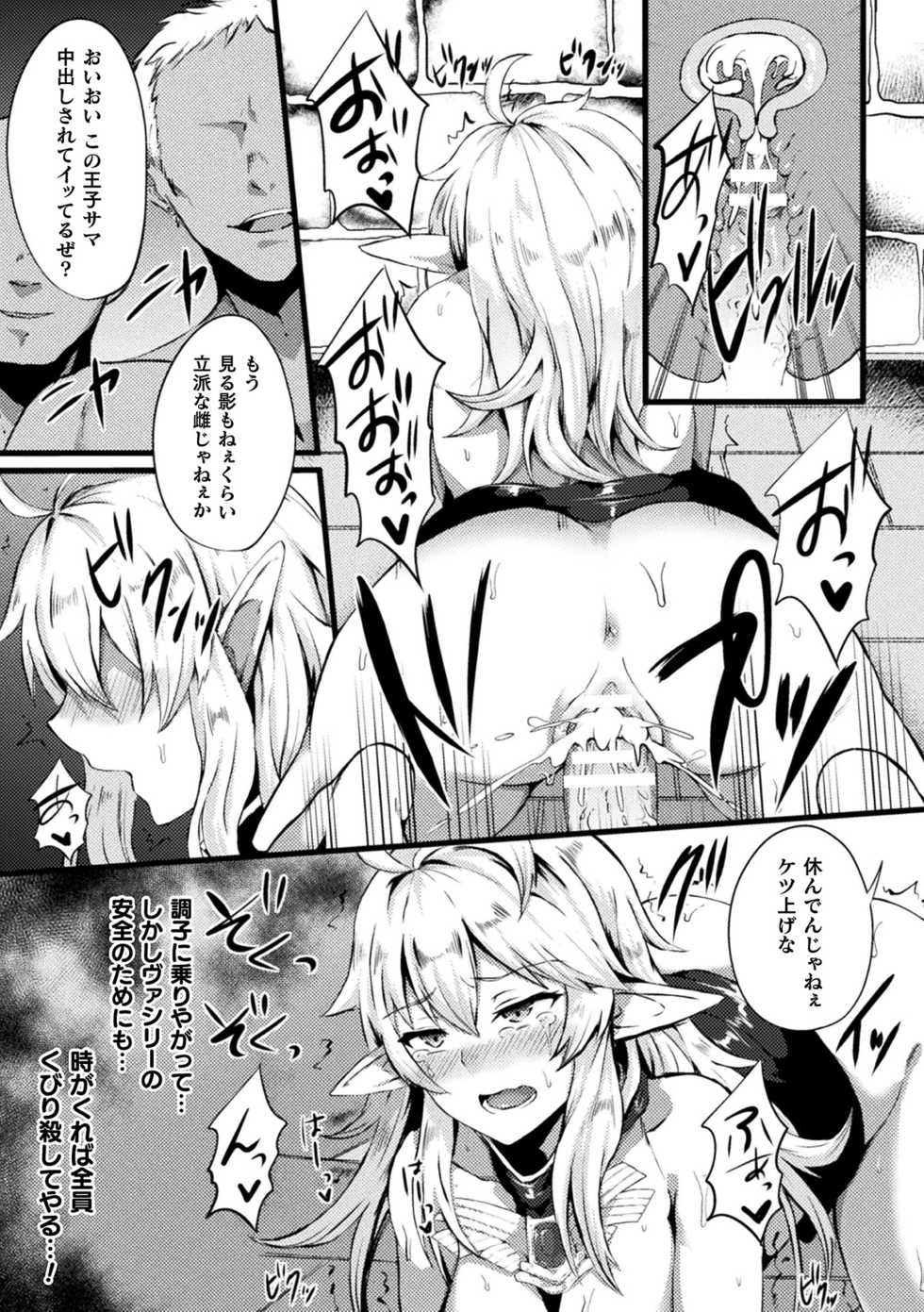 [Anthology] 2D Comic Magazine TS Akuochi Nyotaika Shita Seigikan-tachi ga Akuten Acme! Vol. 2 [Digital] - Page 13