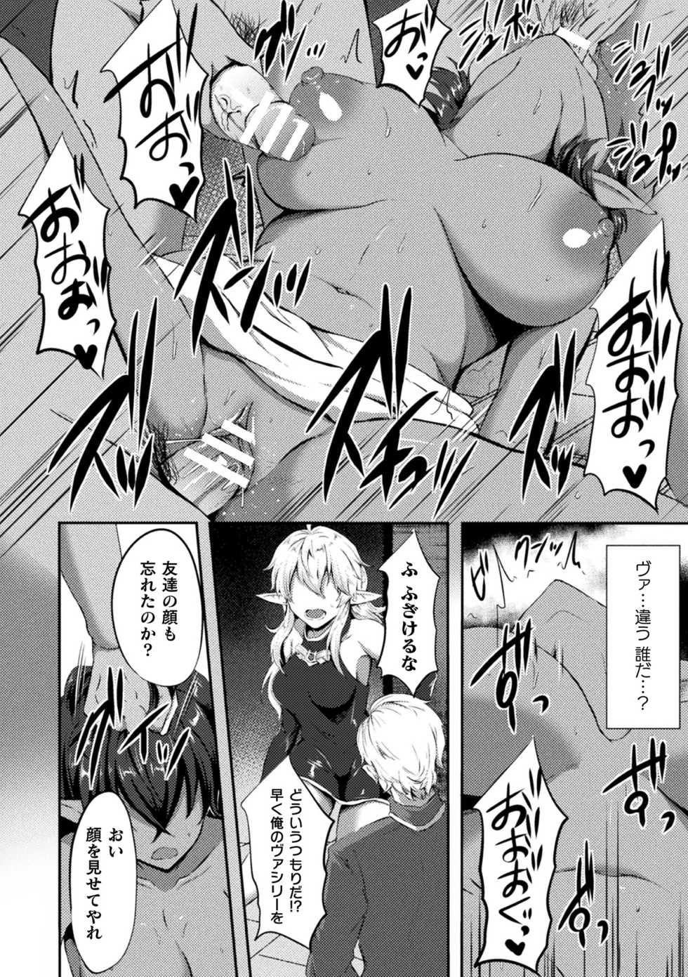 [Anthology] 2D Comic Magazine TS Akuochi Nyotaika Shita Seigikan-tachi ga Akuten Acme! Vol. 2 [Digital] - Page 16