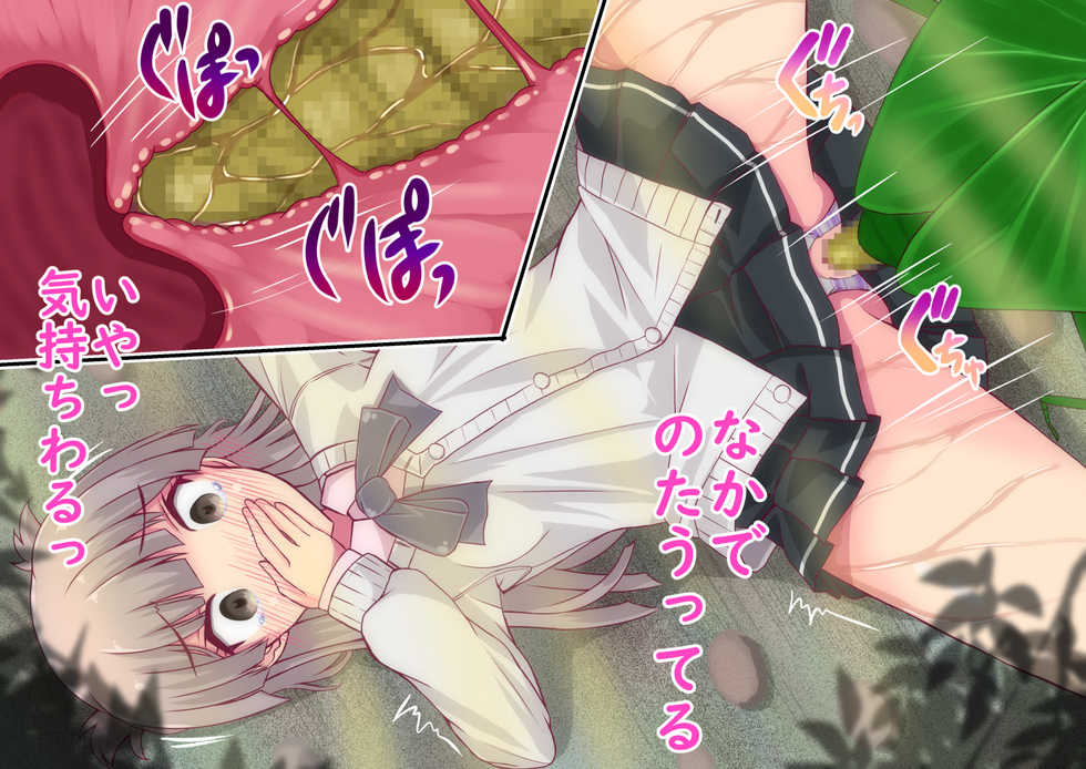 [Ponkotuna Potunoya (Potu)] Soko no Kimi Jinrui no Tame ni Mushi to Are na Koto Kore na Koto Shite Kuremasen ka ? - Page 16