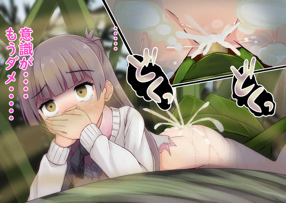 [Ponkotuna Potunoya (Potu)] Soko no Kimi Jinrui no Tame ni Mushi to Are na Koto Kore na Koto Shite Kuremasen ka ? - Page 24