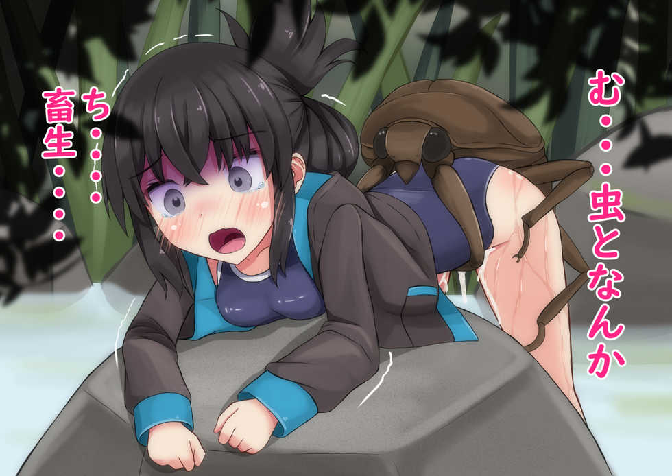 [Ponkotuna Potunoya (Potu)] Soko no Kimi Jinrui no Tame ni Mushi to Are na Koto Kore na Koto Shite Kuremasen ka ? - Page 37