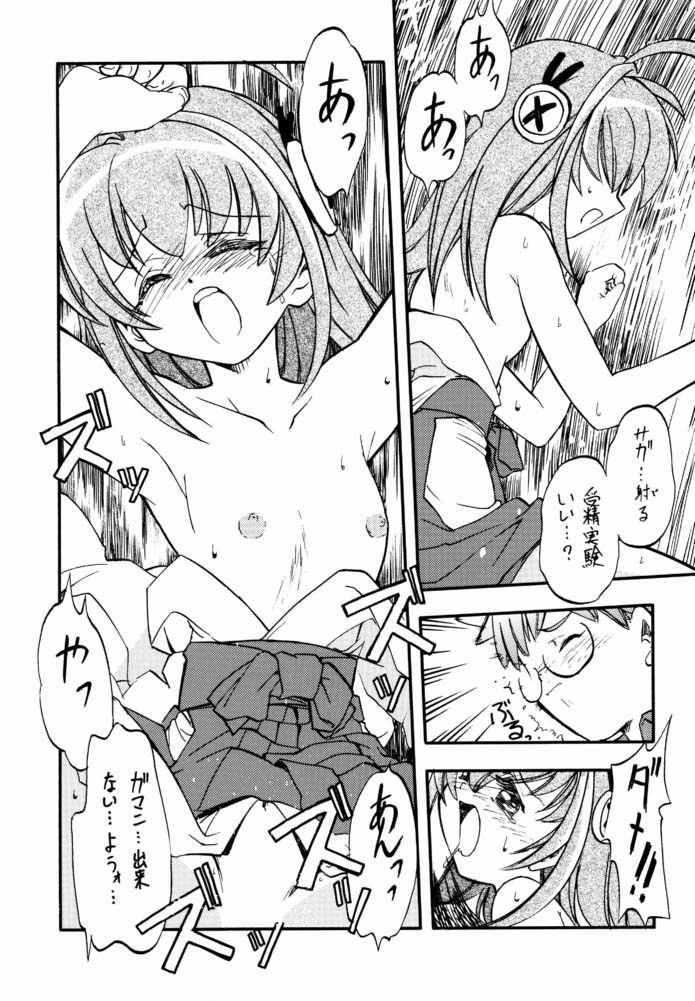 (C61) [MORIMI-YA (Various)] Morimiya 3Gouten (A Little Snow Fairy Sugar) - Page 8