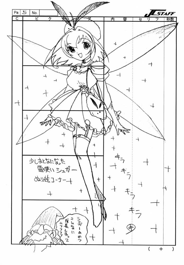 (C61) [MORIMI-YA (Various)] Morimiya 3Gouten (A Little Snow Fairy Sugar) - Page 21