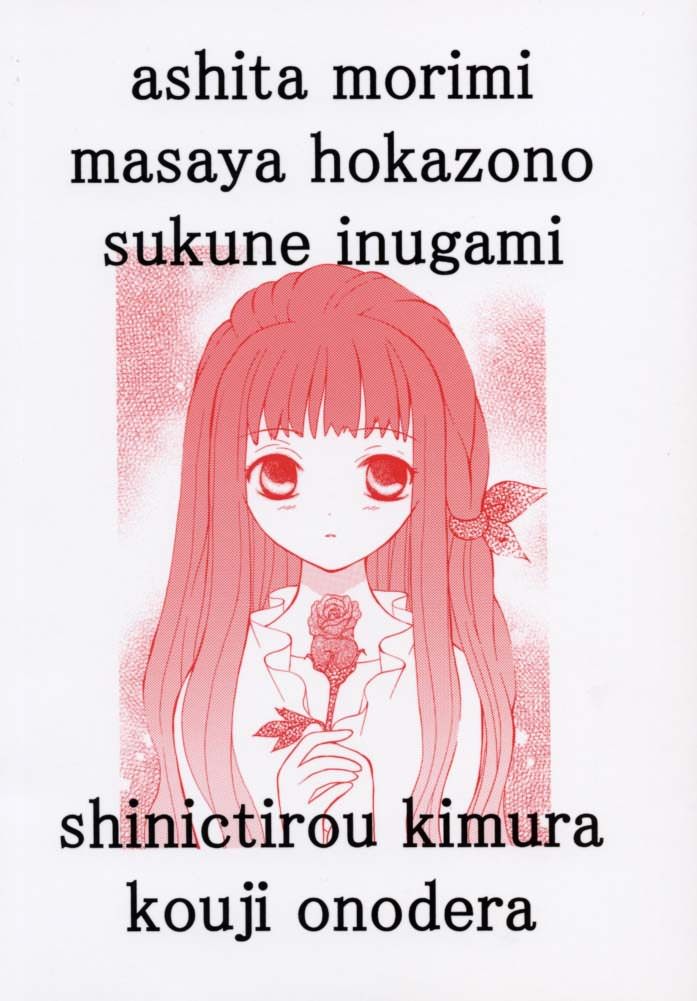 (C61) [MORIMI-YA (Various)] Morimiya 3Gouten (A Little Snow Fairy Sugar) - Page 30