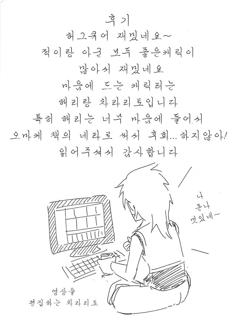 (COMIC1☆13) [ELEPHANT.GIRAFFE (konboi)] HugPre Mini Erohon | HUG프리 미니 에로책 (Hugtto! Precure) [Korean] - Page 7