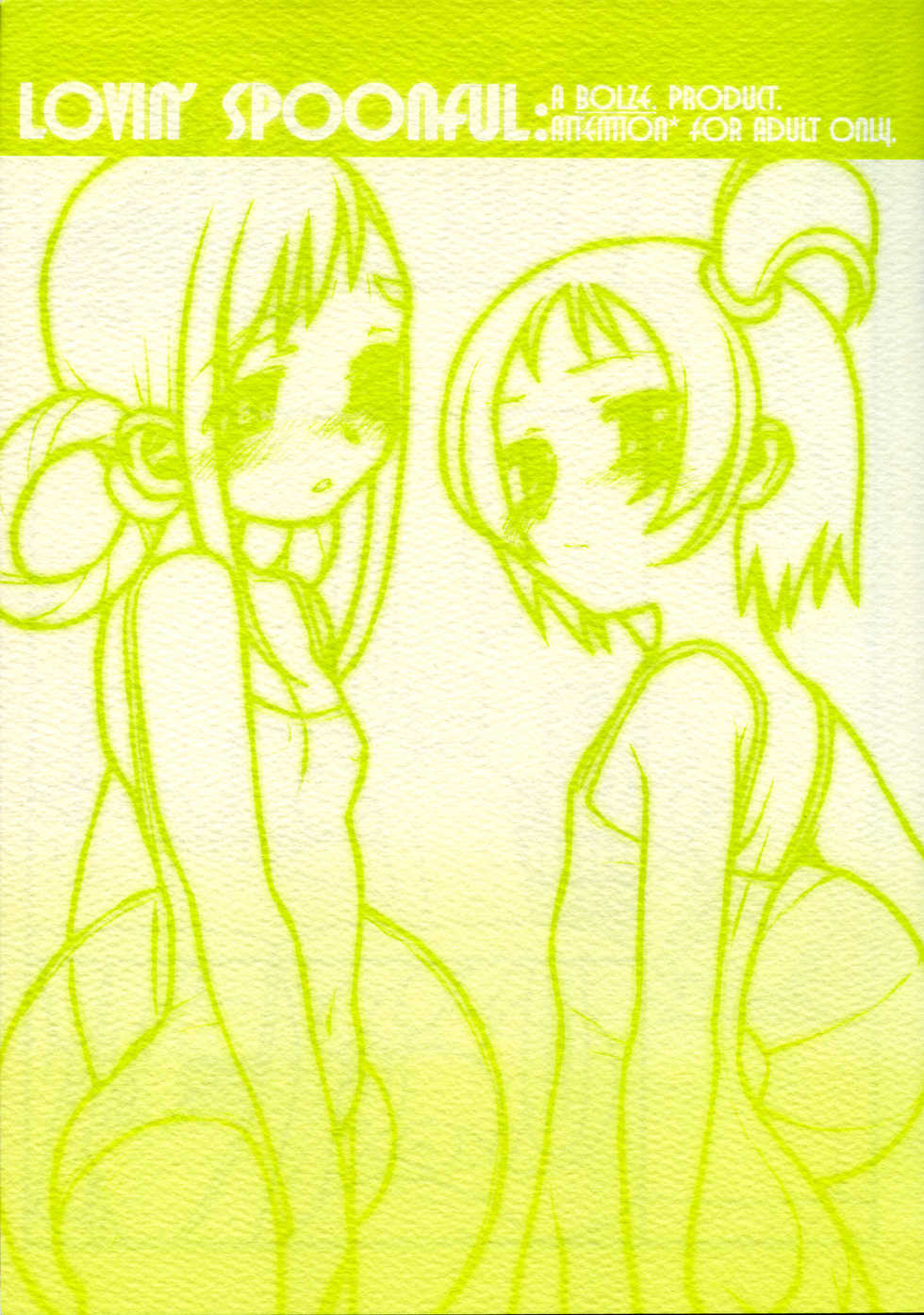 (C67) [bolze. (rit.)] LOVIN’ SPOONFUL (Ojamajo Doremi) - Page 1