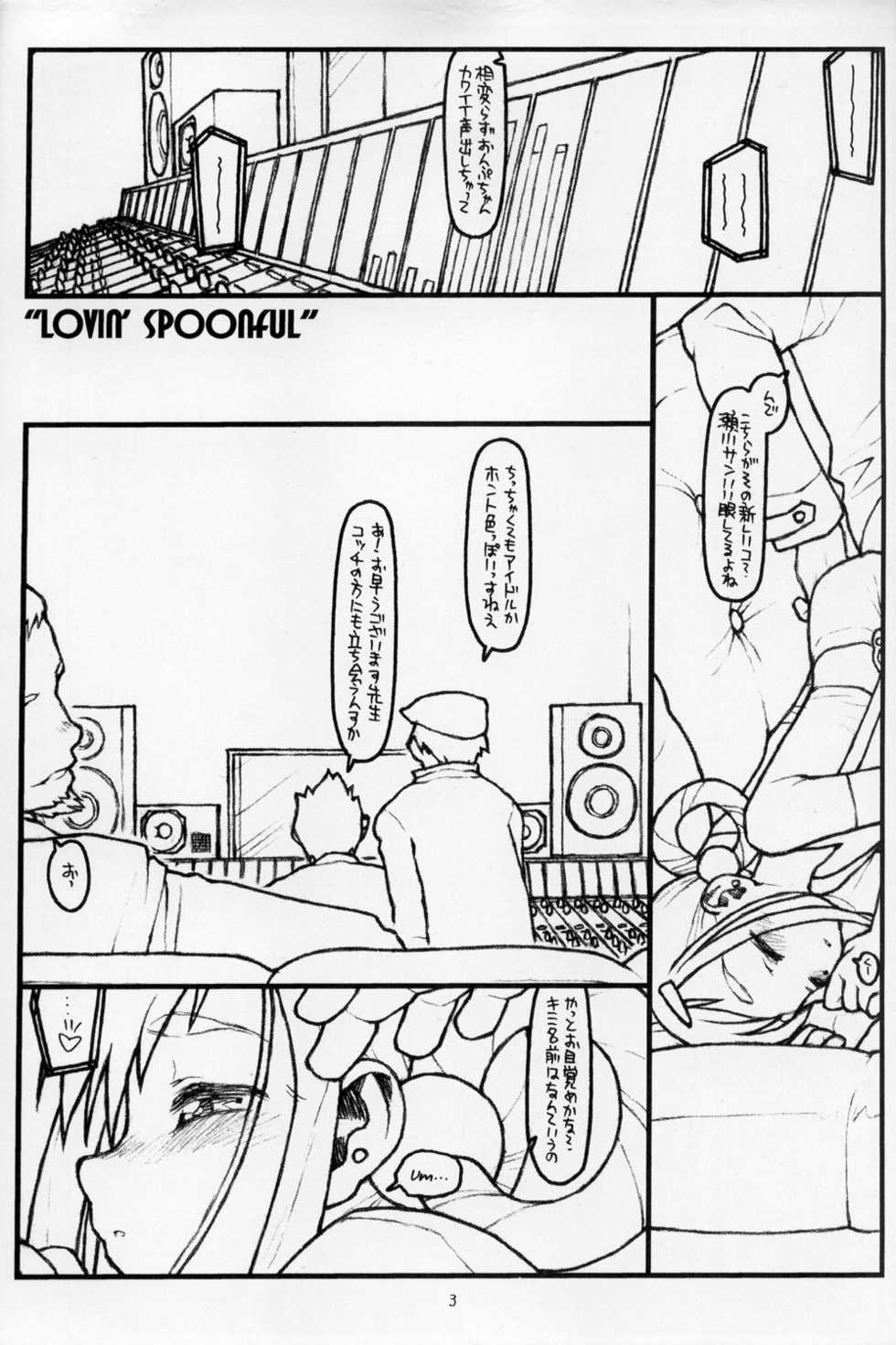 (C67) [bolze. (rit.)] LOVIN’ SPOONFUL (Ojamajo Doremi) - Page 3