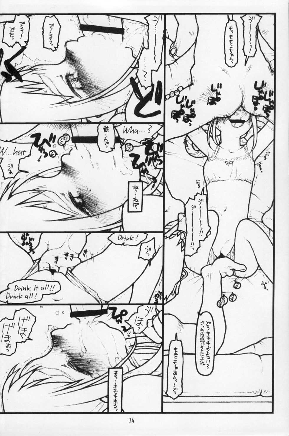 (C67) [bolze. (rit.)] LOVIN’ SPOONFUL (Ojamajo Doremi) - Page 14