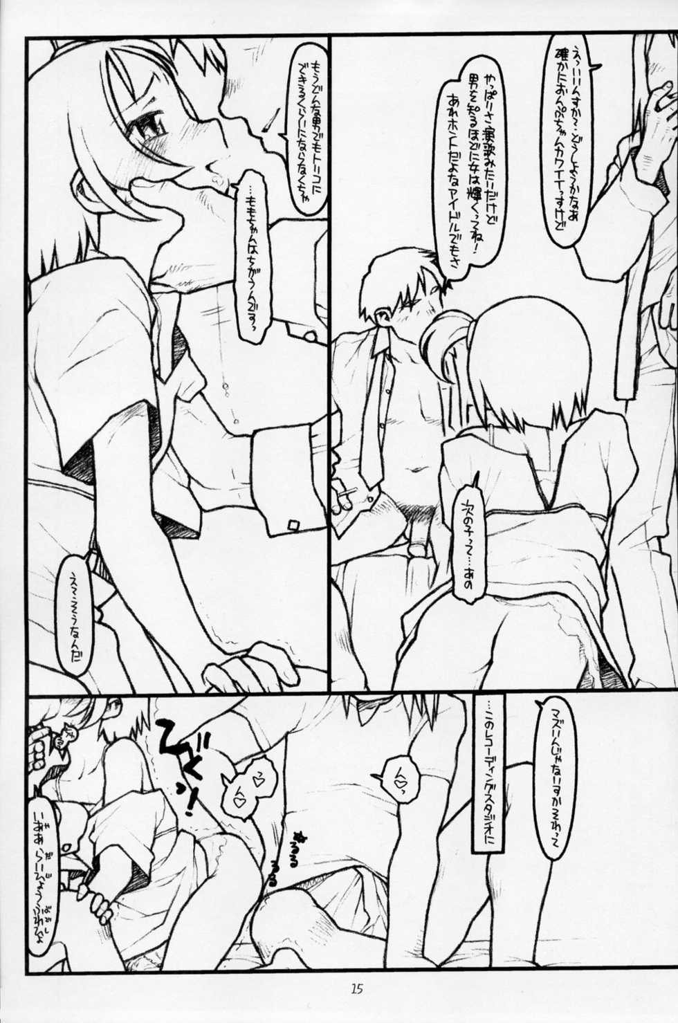 (C67) [bolze. (rit.)] LOVIN’ SPOONFUL (Ojamajo Doremi) - Page 15