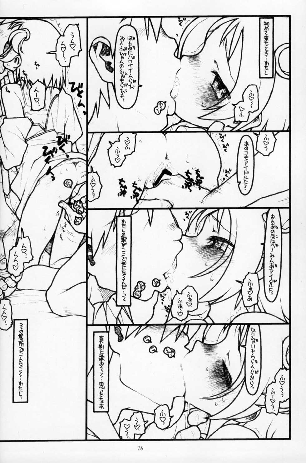 (C67) [bolze. (rit.)] LOVIN’ SPOONFUL (Ojamajo Doremi) - Page 16