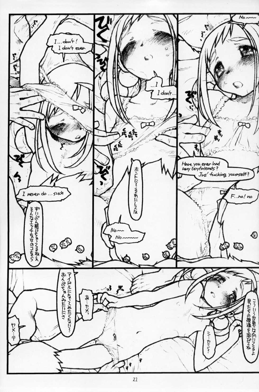 (C67) [bolze. (rit.)] LOVIN’ SPOONFUL (Ojamajo Doremi) - Page 21