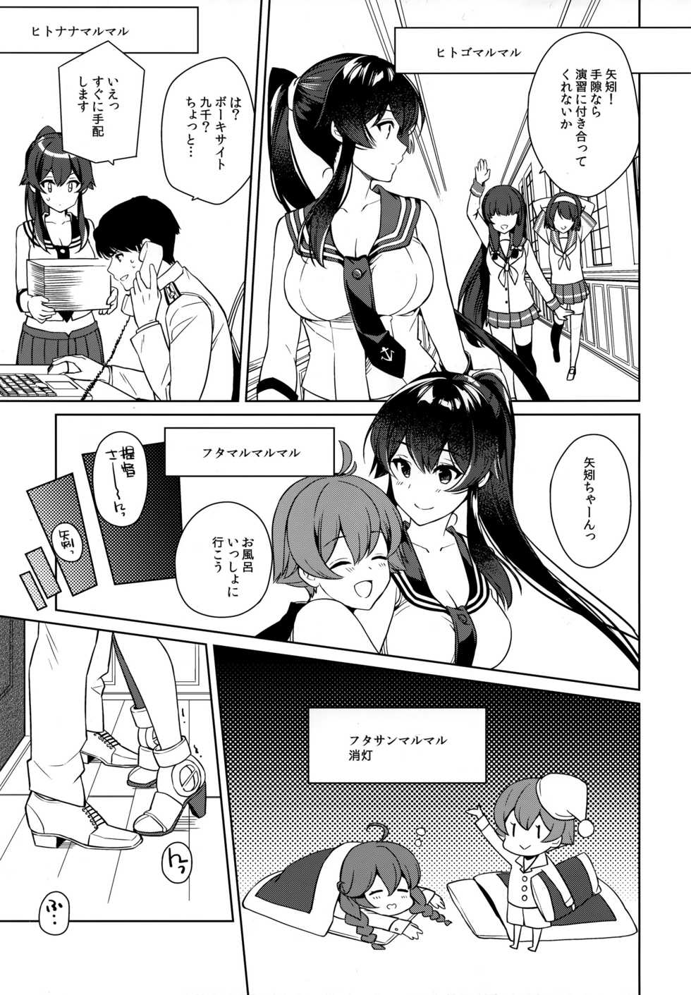 (C96) [Rosapersica (Ichinomiya)] Yoru Yahagi 12 Shoko to Shinshitsu no Romance Hen + C96 Omakebon "Haru Even o Oete" (Kantai Collection -KanColle-) - Page 21