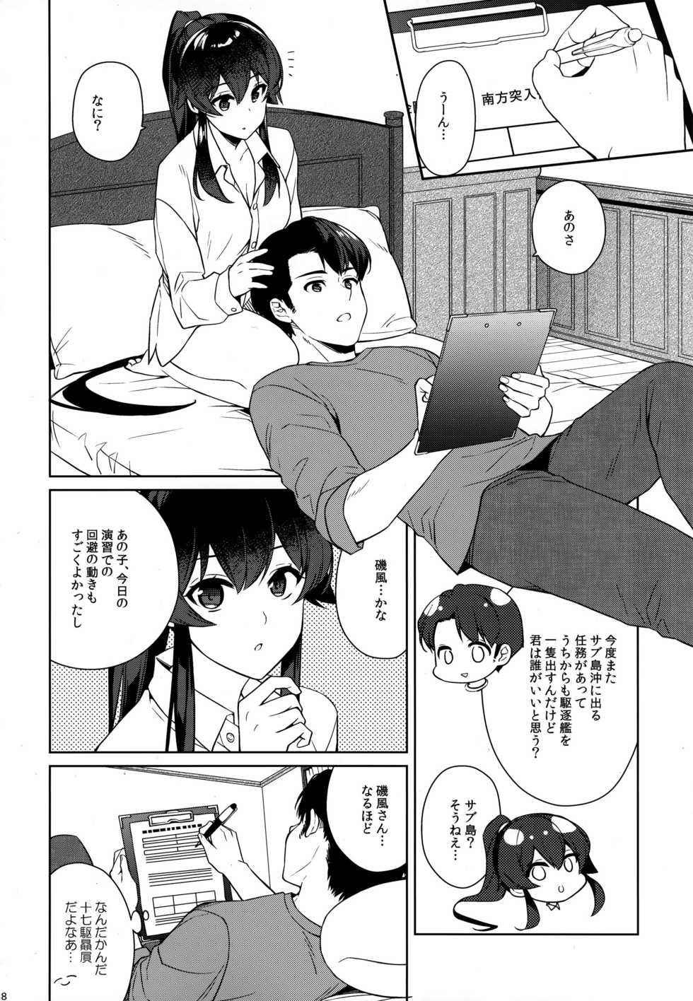 (C96) [Rosapersica (Ichinomiya)] Yoru Yahagi 12 Shoko to Shinshitsu no Romance Hen + C96 Omakebon "Haru Even o Oete" (Kantai Collection -KanColle-) - Page 38