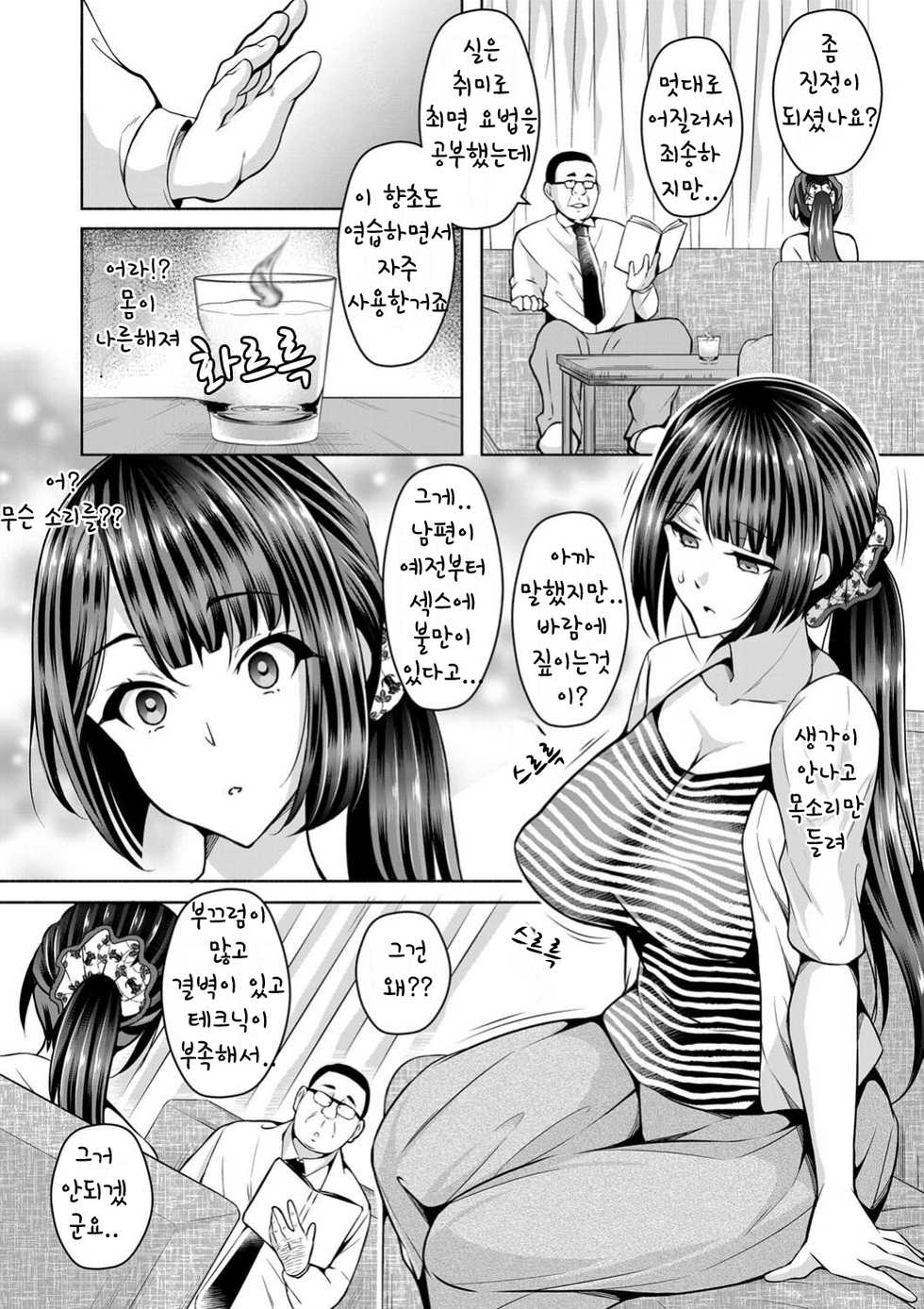 [Ogawa Mashiro] Hitozuma NTR Saimin Choukyou ~Buka no Bijin Hitozuma o Rape shite Netoru Houhou~ Zenpen (COMIC Magnum Vol. 113) [Korean] - Page 4