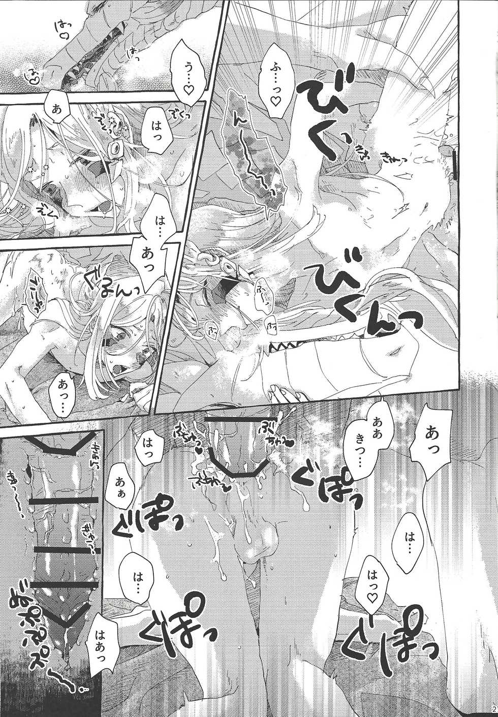 (SUPERKansai25) [suisui (Yoruno)] OVER THE REINCARNATION (Yu-Gi-Oh! ZEXAL) - Page 28