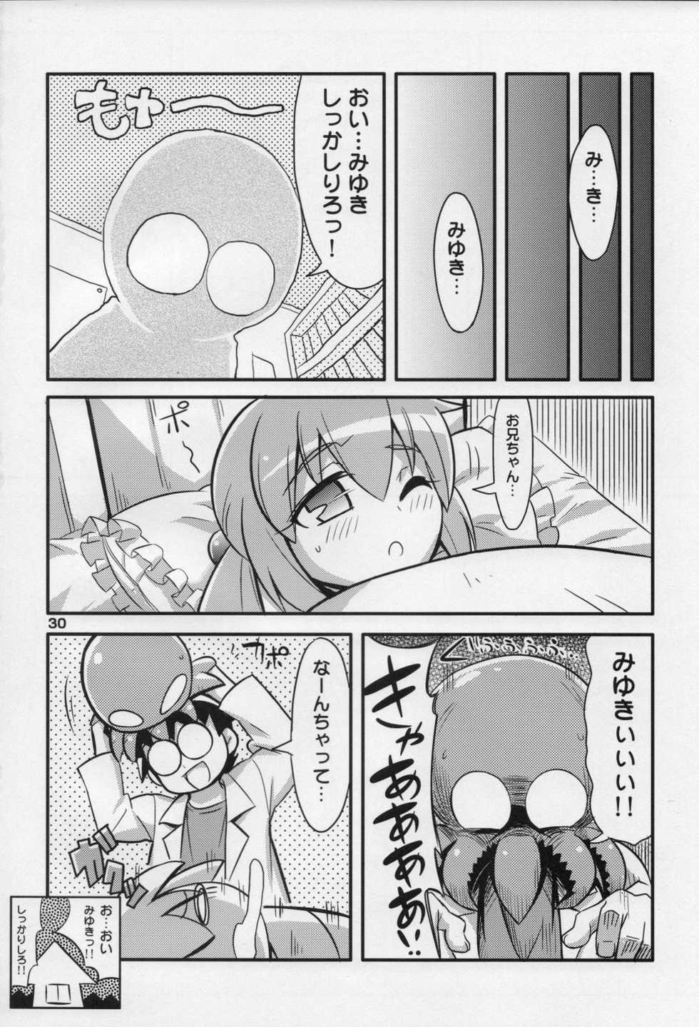 (C76) [Etoile Zamurai (Yuuno, Gonta)] Sukisuki Okosama Style 6 - Page 31