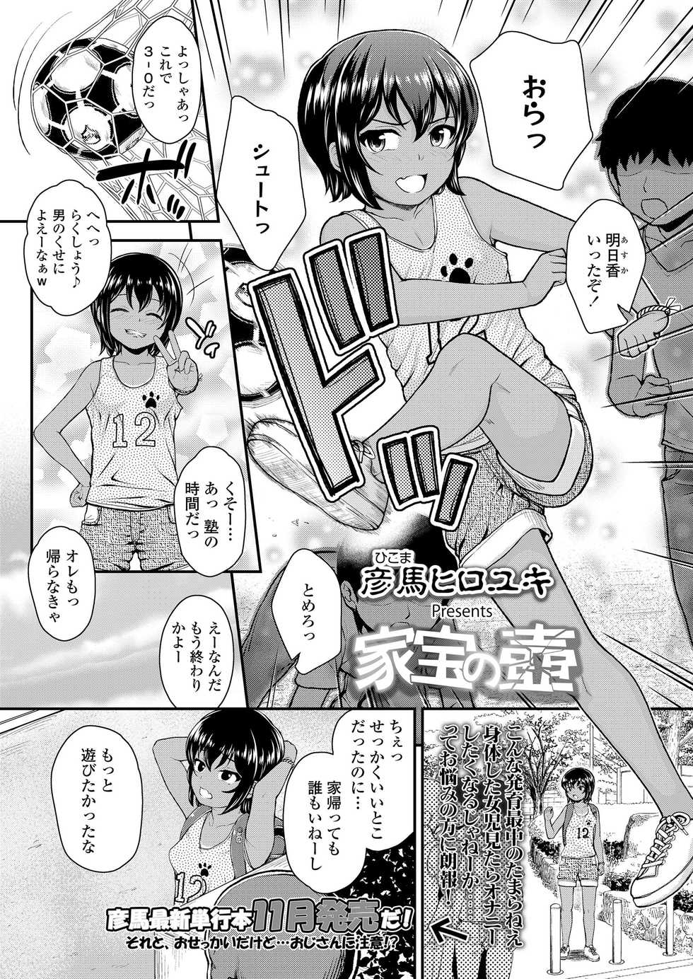 COMIC LO 2019-12 [Digital] - Page 37