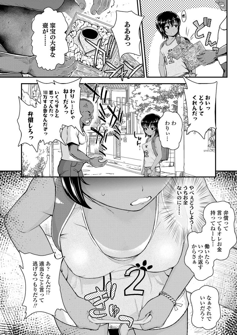 COMIC LO 2019-12 [Digital] - Page 38