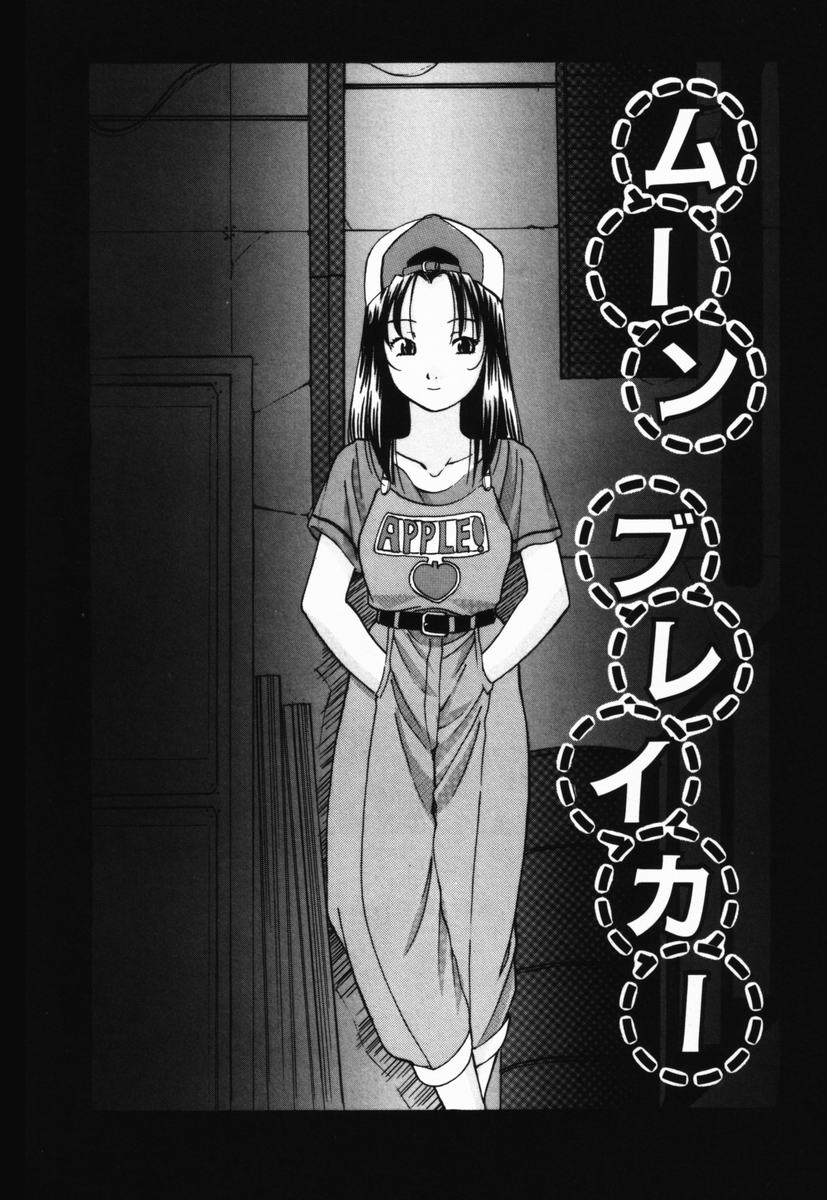 [Onihime] Ijimerareru no Iindesu - Tease Me Feel So Good. - Page 7