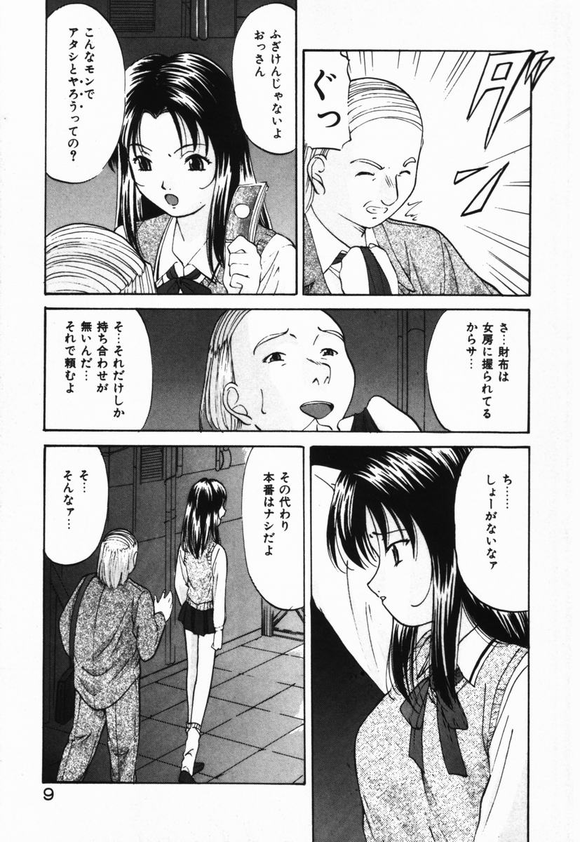 [Onihime] Ijimerareru no Iindesu - Tease Me Feel So Good. - Page 8
