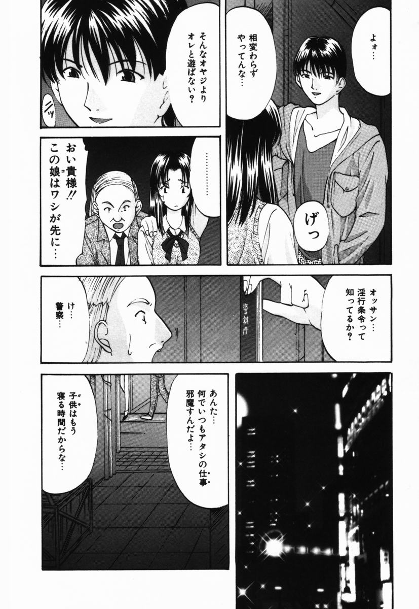 [Onihime] Ijimerareru no Iindesu - Tease Me Feel So Good. - Page 9