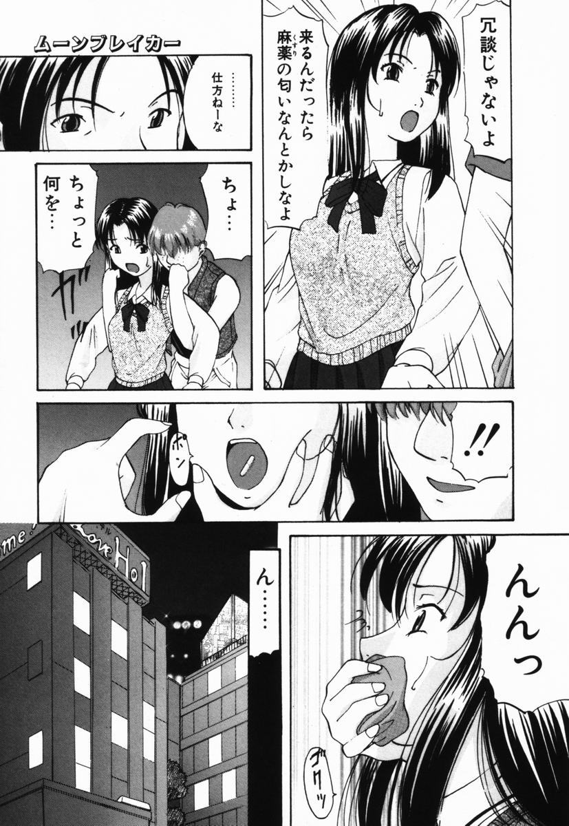 [Onihime] Ijimerareru no Iindesu - Tease Me Feel So Good. - Page 12