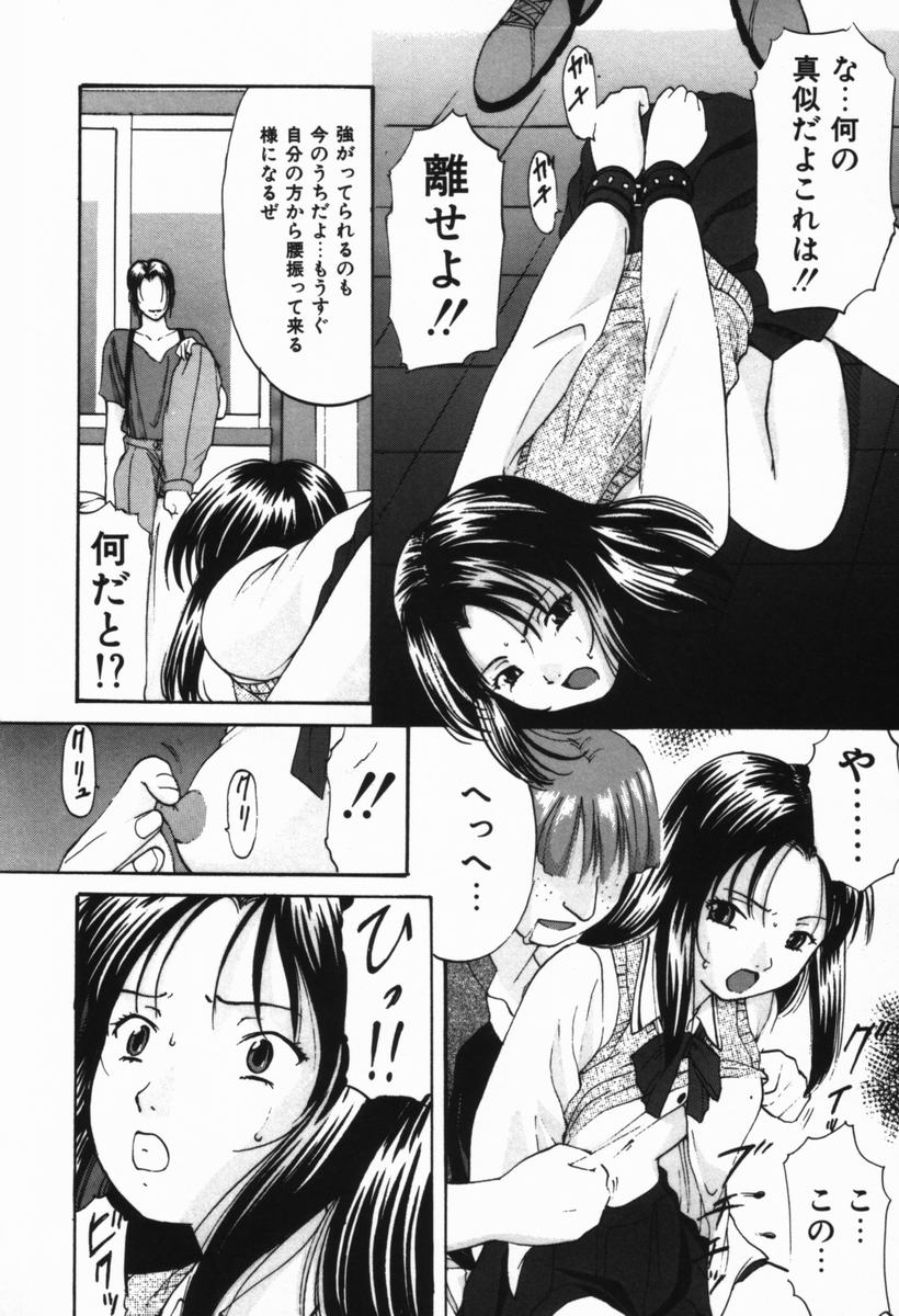 [Onihime] Ijimerareru no Iindesu - Tease Me Feel So Good. - Page 13