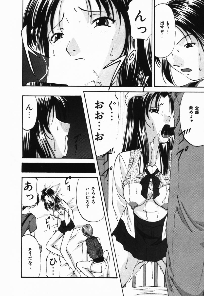 [Onihime] Ijimerareru no Iindesu - Tease Me Feel So Good. - Page 17
