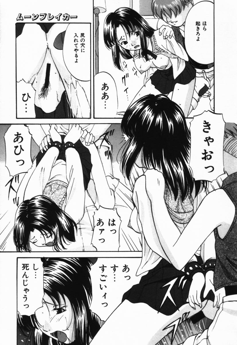 [Onihime] Ijimerareru no Iindesu - Tease Me Feel So Good. - Page 18