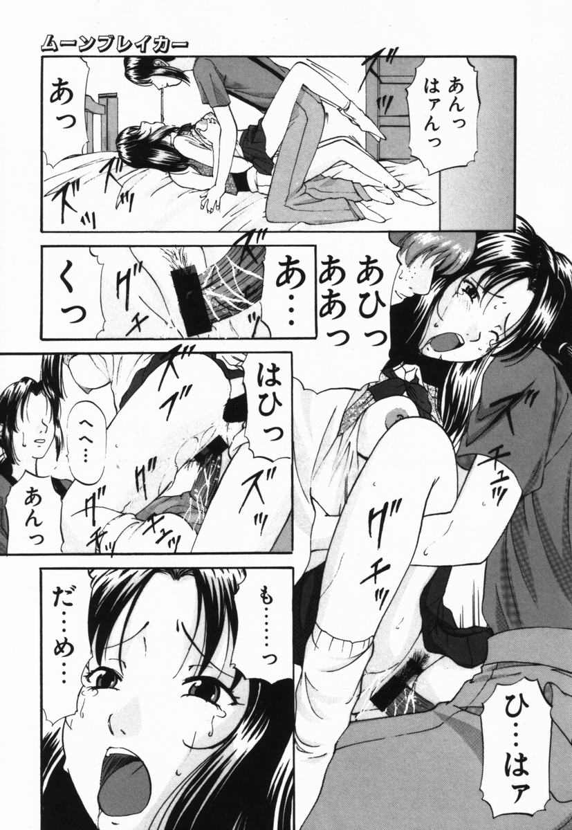 [Onihime] Ijimerareru no Iindesu - Tease Me Feel So Good. - Page 20