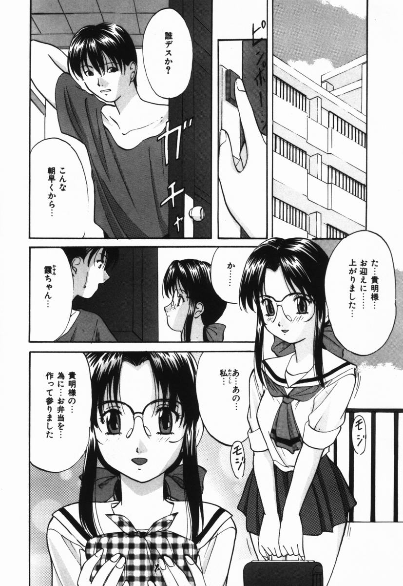 [Onihime] Ijimerareru no Iindesu - Tease Me Feel So Good. - Page 24