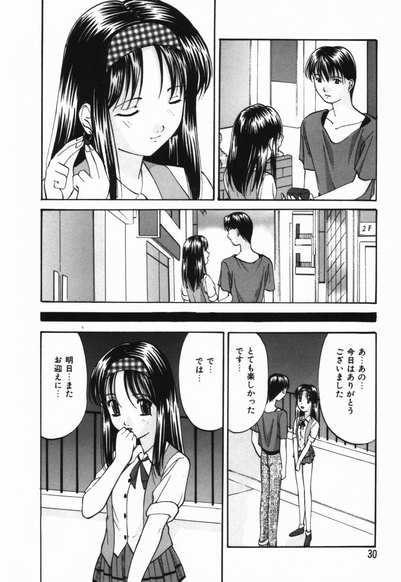 [Onihime] Ijimerareru no Iindesu - Tease Me Feel So Good. - Page 29