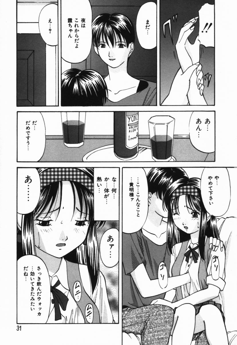 [Onihime] Ijimerareru no Iindesu - Tease Me Feel So Good. - Page 30