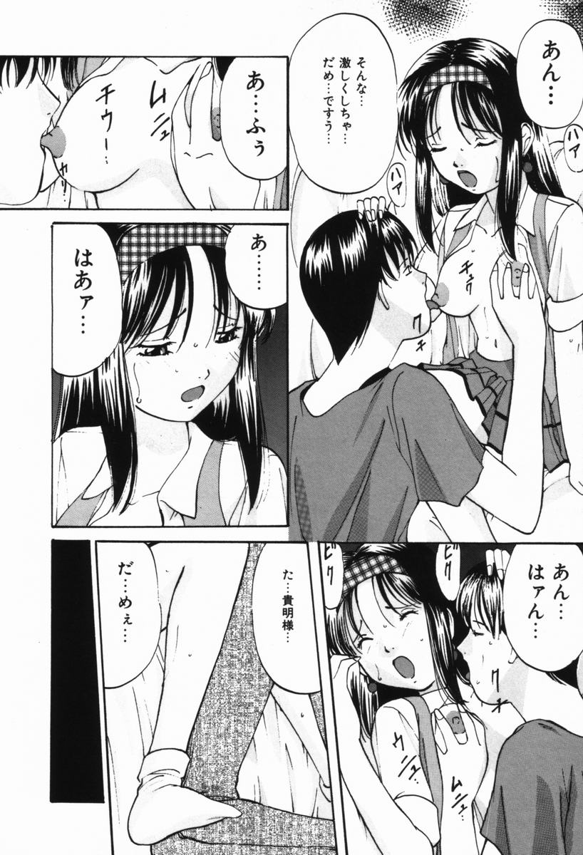 [Onihime] Ijimerareru no Iindesu - Tease Me Feel So Good. - Page 31