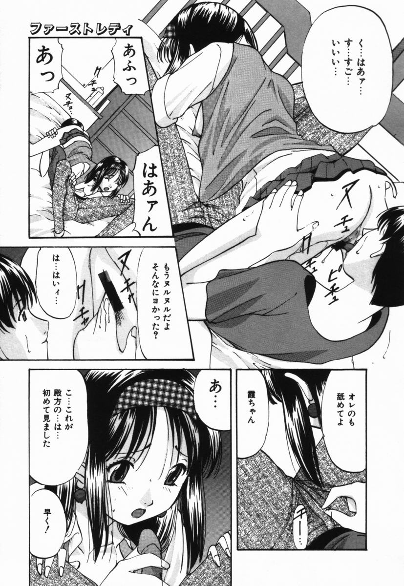 [Onihime] Ijimerareru no Iindesu - Tease Me Feel So Good. - Page 34