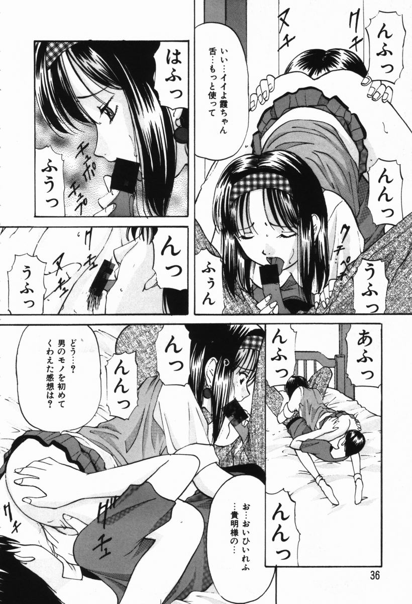 [Onihime] Ijimerareru no Iindesu - Tease Me Feel So Good. - Page 35
